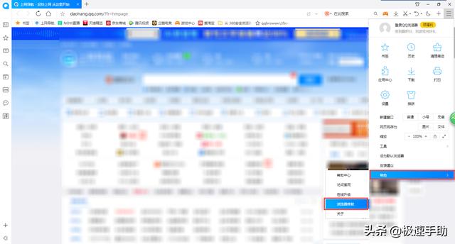 qq浏览器在线打开网页咋办，qq浏览器打不开网页的解决方法