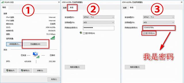 路由器登录密码忘记了怎么办？忘记wifi密码最简单的方法