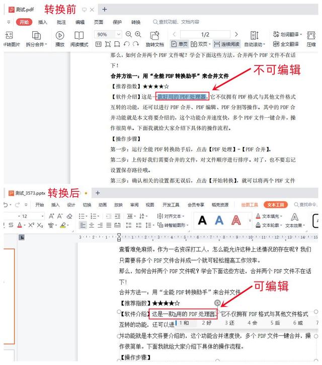 ppt如何转换成pdf文档？pdf最简单的转换ppt方法