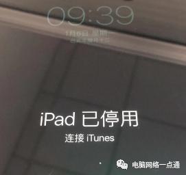 ipad已停用怎么解锁教程？ipad已停用最简单恢复方法