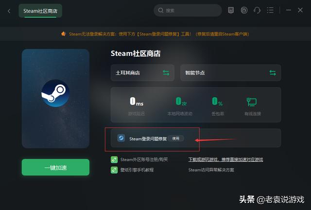 steam打不开没反应咋办，steam打不开没反应的解决方法