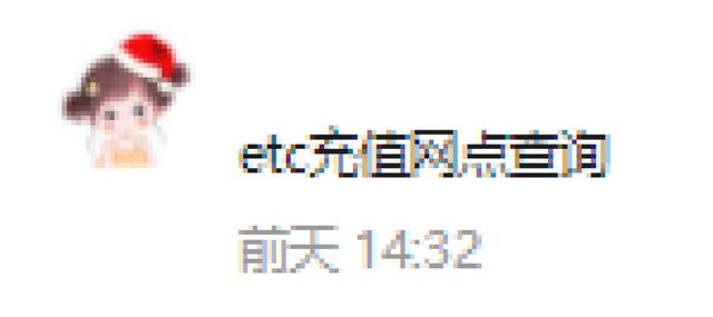 怎么办理etc最方便？在哪里可以办理etc充值