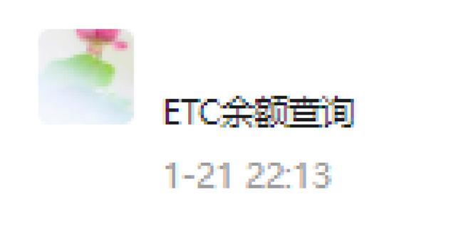 怎么办理etc最方便？在哪里可以办理etc充值