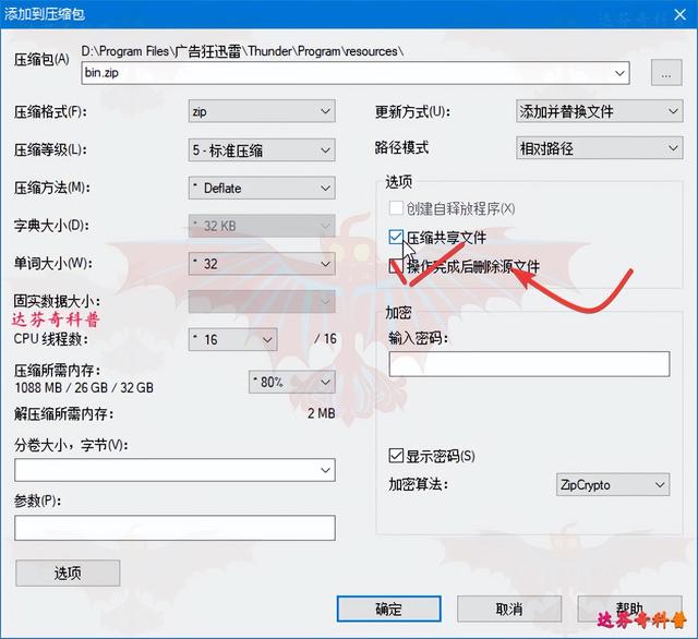 桌面上的文件夹删不掉怎么办？删除文件或文件夹的快速方法