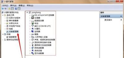 设备管理器在哪里打开？Win7系统设备管理器启动方法