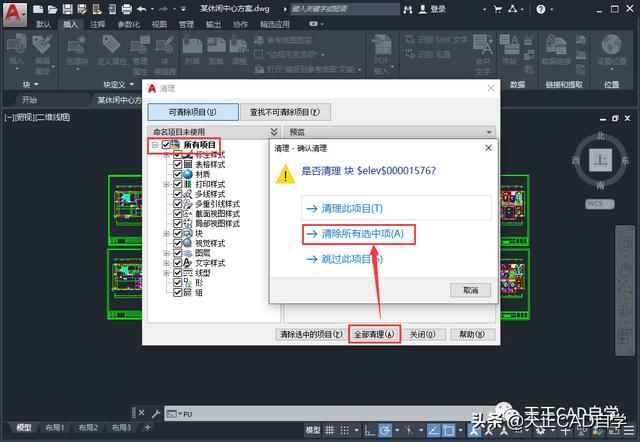 怎么把cad全局缩小？教你一键给图纸“瘦身”