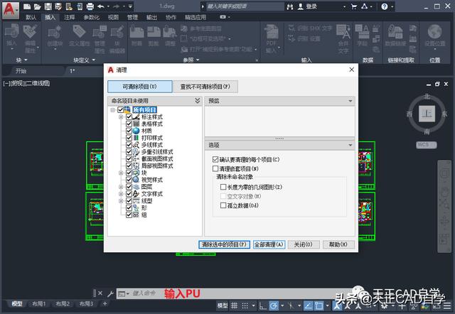 怎么把cad全局缩小？教你一键给图纸“瘦身”