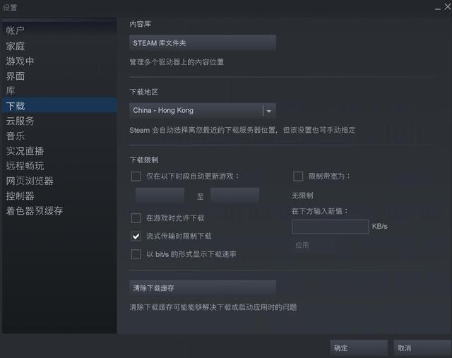 steam自动更新怎么关闭？steam如何设置禁用自动更新