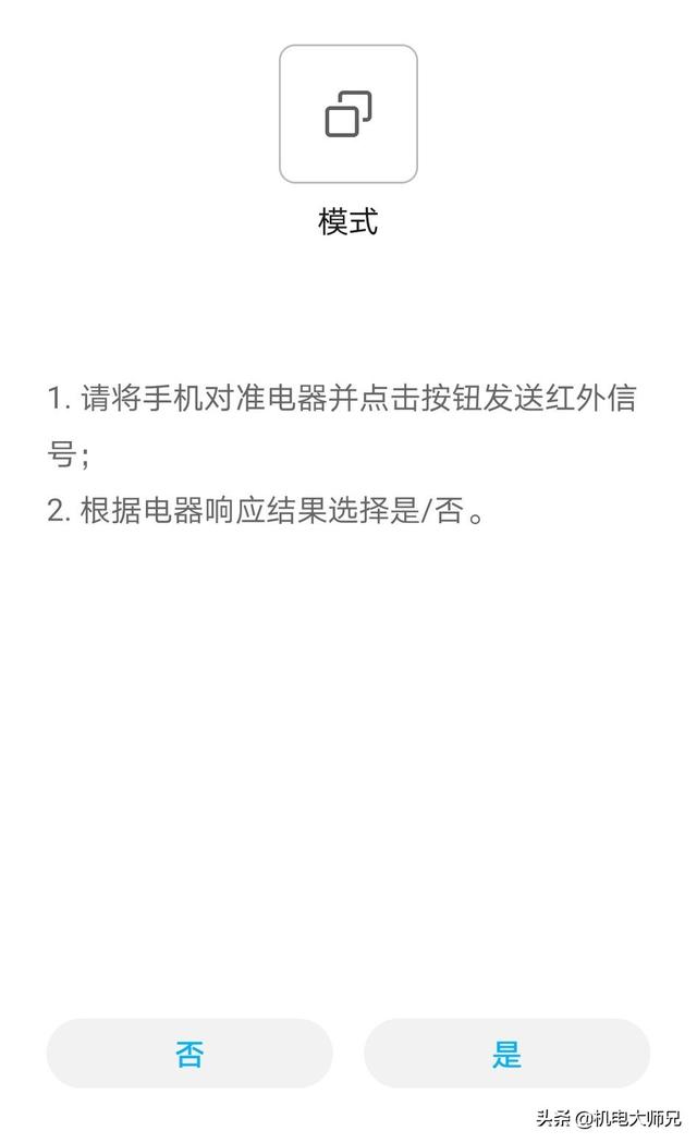 手机遥控空调怎么弄？教大家用手机打开空调的方法