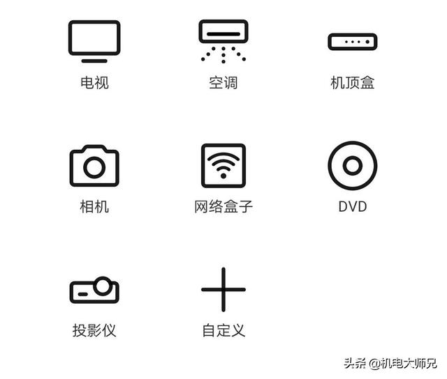 手机遥控空调怎么弄？教大家用手机打开空调的方法