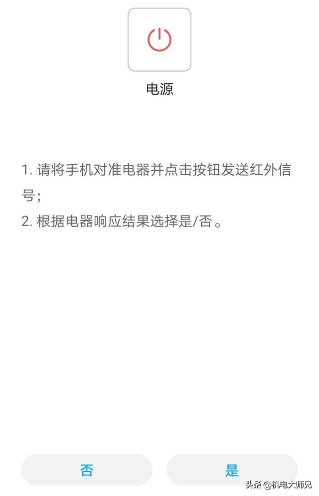 手机遥控空调怎么弄？教大家用手机打开空调的方法