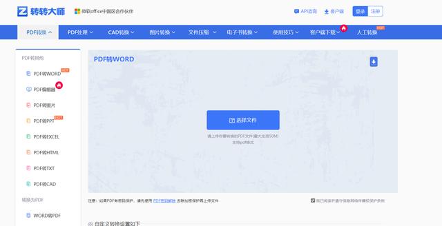 电脑基本办公软件有哪些？最简单的最实用的办公软件推荐