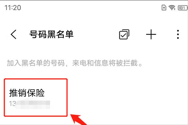 经常接到骚扰电话怎么办？几种阻止骚扰电话打进来的方法