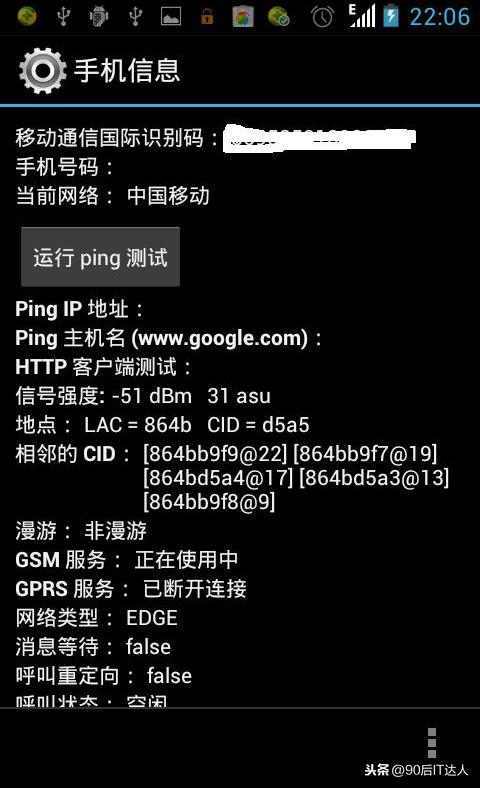 手机收不到验证码怎么回事？手机收不到短信验证码的原因及解决方法