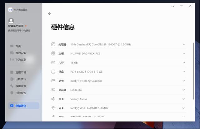 华为matebooke值得买吗？华为matebook e使用测评