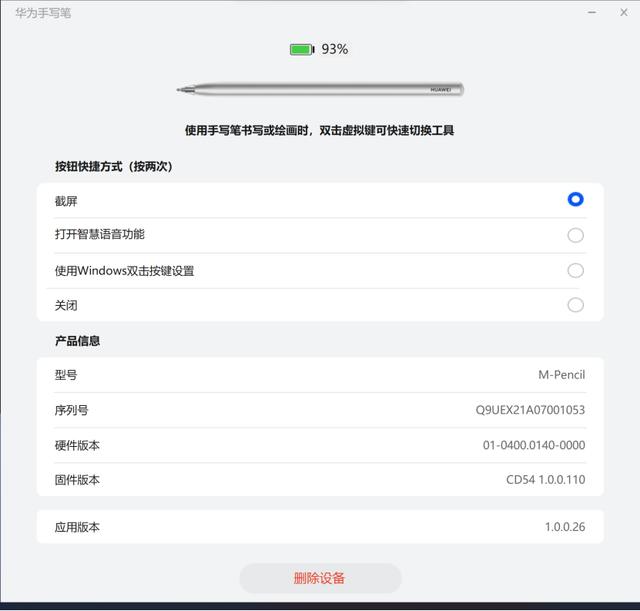 华为matebooke值得买吗？华为matebook e使用测评