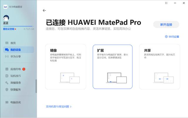 华为matebooke值得买吗？华为matebook e使用测评