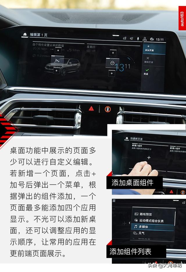 宝马idrive怎么用？第七代宝马idrive