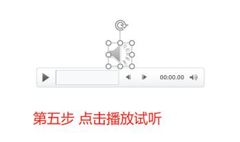 ppt怎么加音乐背景？一分钟教会你如何在PPT中插入音乐