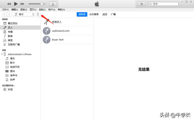 苹果手机怎么恢复备份？iPhone数据备份和恢复的方法总结