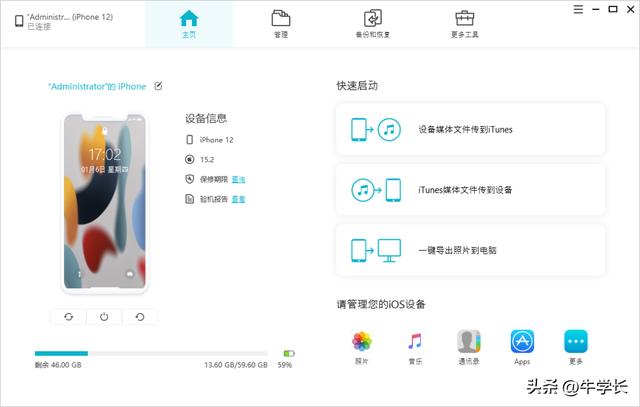 苹果手机怎么恢复备份？iPhone数据备份和恢复的方法总结