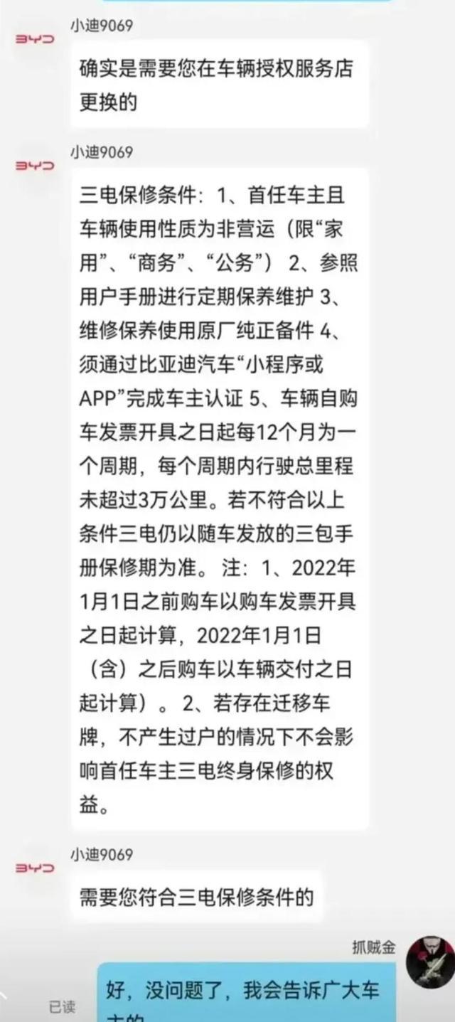 比亚迪电池质保，比亚迪电池到什么程度免费换？