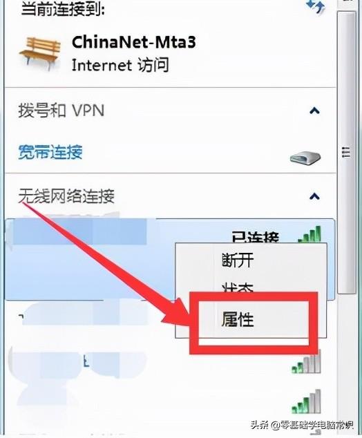 笔记本电脑在哪里连接wifi？笔记本电脑最简单连wifi的步骤