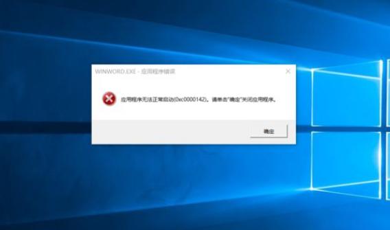 为什么office打不开？office无法正常启动怎么修复