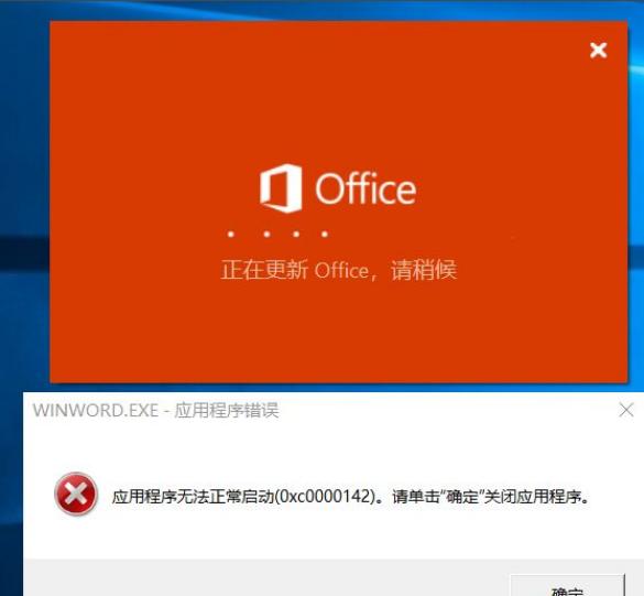 为什么office打不开？office无法正常启动怎么修复