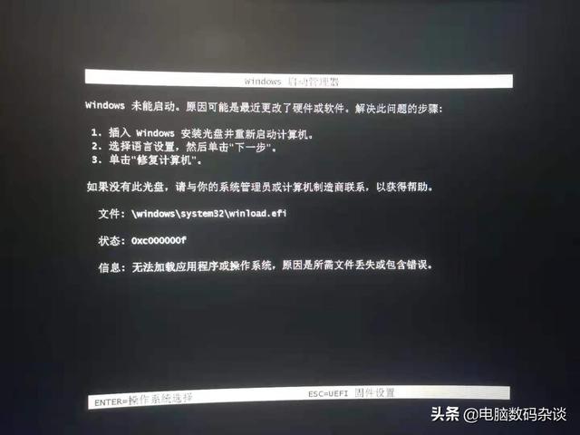 windows未能启动怎么解决？电脑开机未能启动进不了系统处理方法