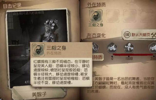 第五人格红蝶怎么玩？第五人格红蝶各种技巧攻略