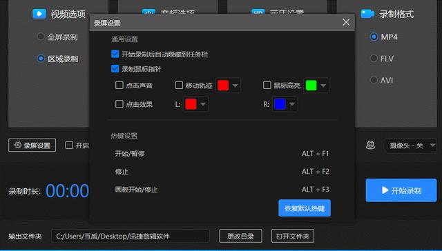 笔记本电脑自带录屏在哪？分享3个电脑录屏工具