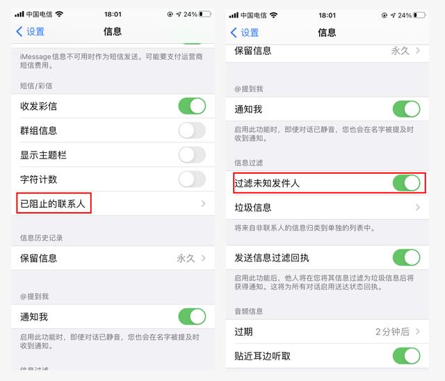 苹果如何拦截骚扰电话？iphone骚扰电话及短信解决方法