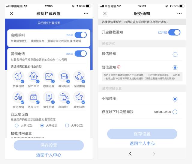 苹果如何拦截骚扰电话？iphone骚扰电话及短信解决方法