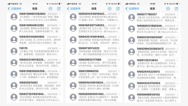 苹果如何拦截骚扰电话？iphone骚扰电话及短信解决方法