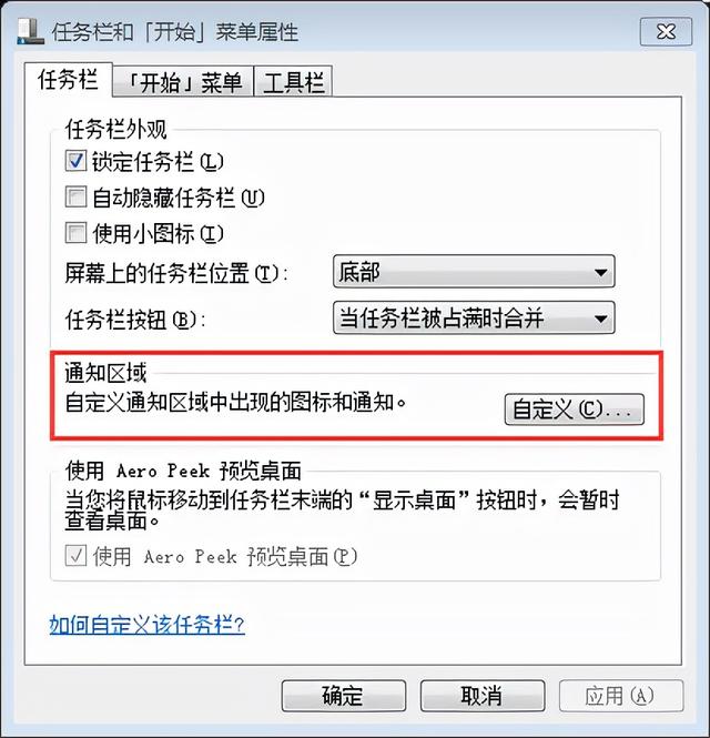 电脑显示不出wifi列表怎么办？电脑右下角音量图标不见了解决方法