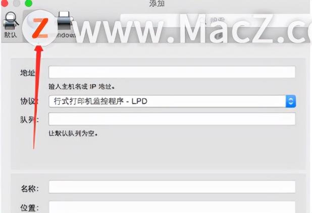 笔记本怎么连打印机？在mac电脑上添加打印机步骤