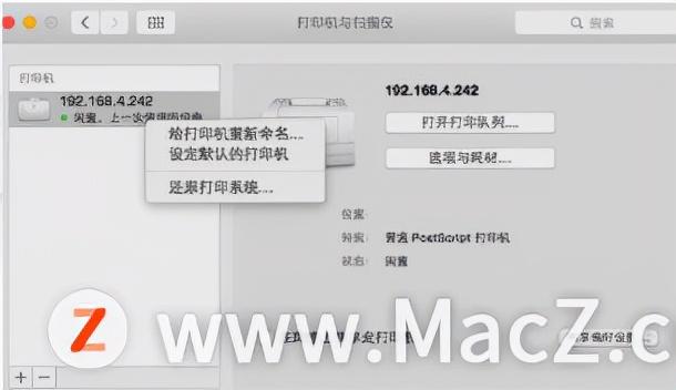 笔记本怎么连打印机？在mac电脑上添加打印机步骤