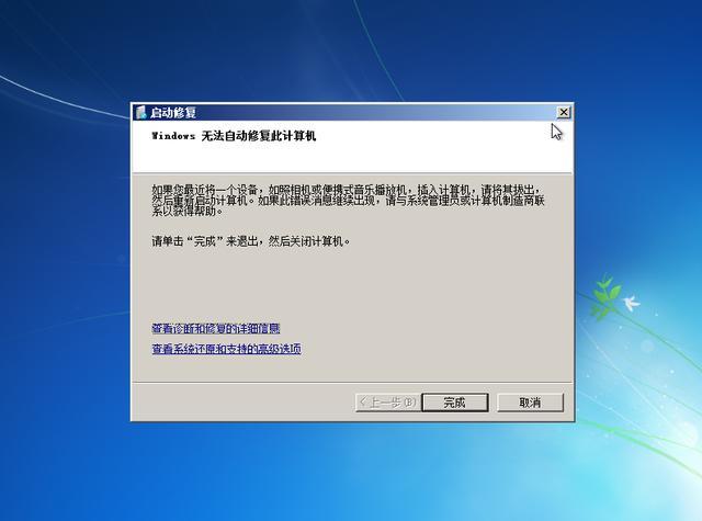 电脑开机密码忘记了怎么解开win7？如何解开电脑密码最简单