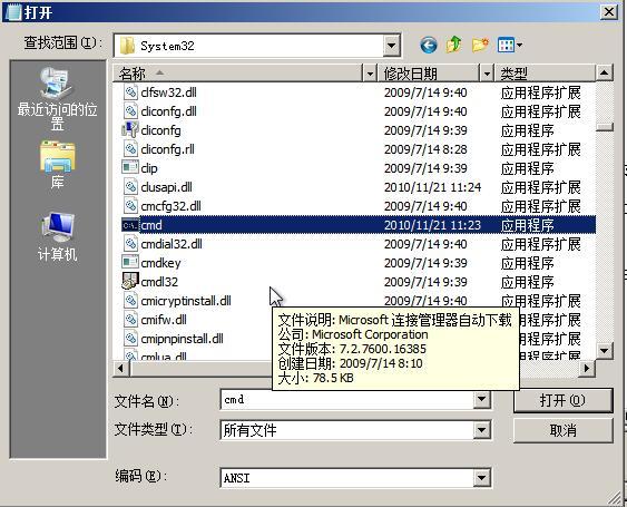 电脑开机密码忘记了怎么解开win7？如何解开电脑密码最简单