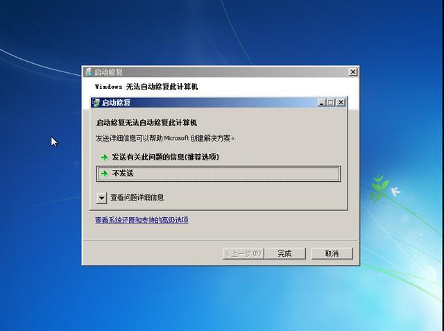 电脑开机密码忘记了怎么解开win7？如何解开电脑密码最简单