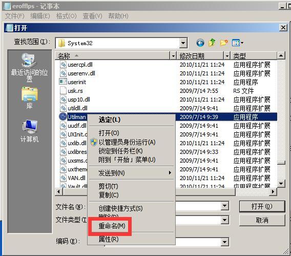 电脑开机密码忘记了怎么解开win7？如何解开电脑密码最简单