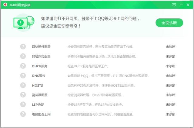 wifi感叹号无法上网怎么回事？电脑wifi出现感叹号最佳解决方法