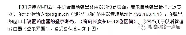 手机如何设置无线路由器？手机设置无线路由器超详细的教程