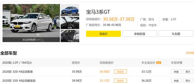 宝马3系gt属于什么档次？进口宝马3系gt值不值