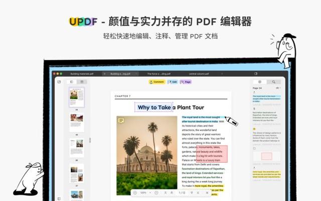 pdf文件是什么意思？为什么现在都用pdf格式