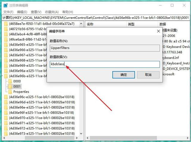 电脑键盘失灵怎么解决？电脑键盘失灵修复小技巧