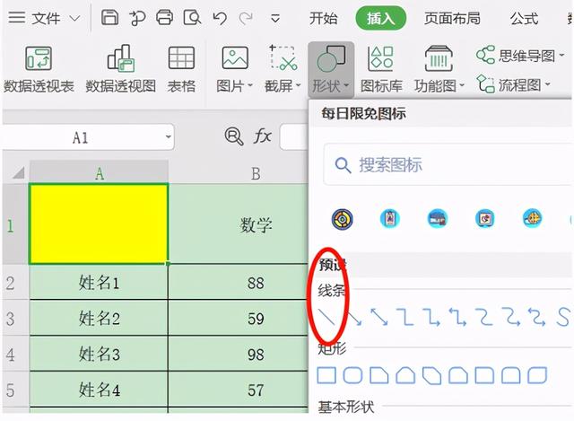 怎么把单元格拆分成两个？Excel表格一格分两格的方法