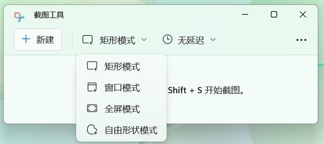 windows11截图工具在哪？电脑上最好用的截图方式