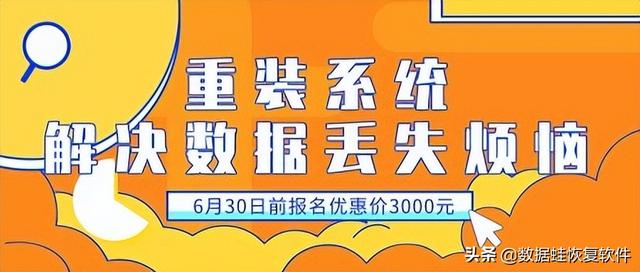 电脑重装系统后数据恢复方法，重装系统后还能找回文件吗？